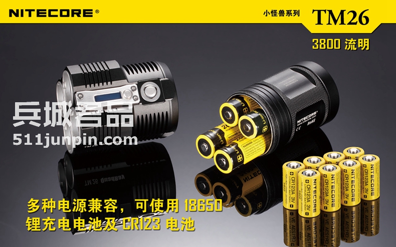 NITECORE 奈特科尔 TM26 小怪兽 3800流明 直充LED强光手电筒