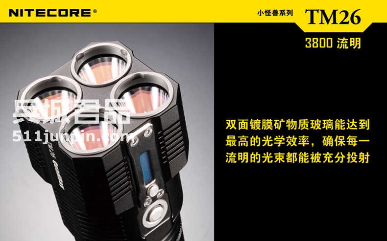 NITECORE 奈特科尔 TM26 小怪兽 3800流明 直充LED强光手电筒