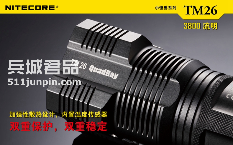 NITECORE 奈特科尔 TM26 小怪兽 3800流明 直充LED强光手电筒