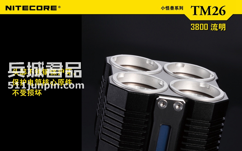 NITECORE 奈特科尔 TM26 小怪兽 3800流明 直充LED强光手电筒