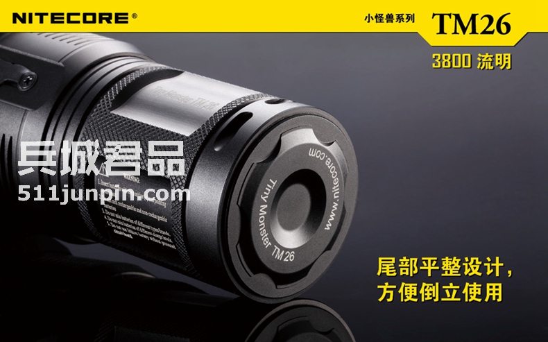 NITECORE 奈特科尔 TM26 小怪兽 3800流明 直充LED强光手电筒