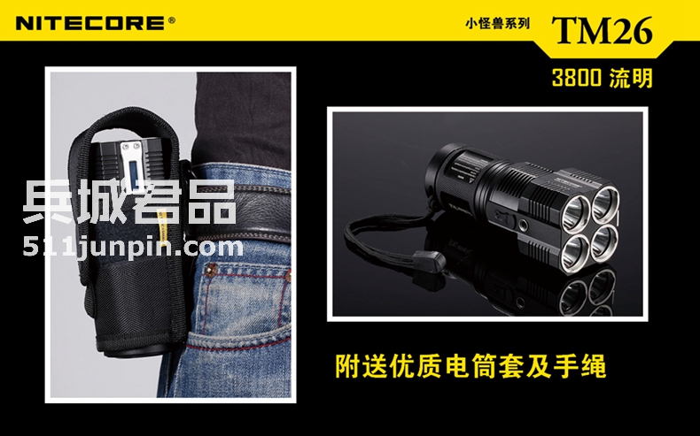 NITECORE 奈特科尔 TM26 小怪兽 3800流明 直充LED强光手电筒