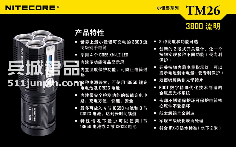 NITECORE 奈特科尔 TM26 小怪兽 3800流明 直充LED强光手电筒