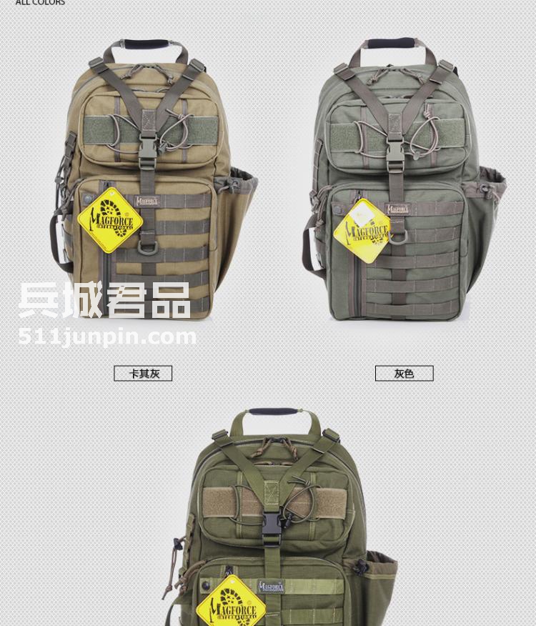 麦格霍斯MagForce正品台湾马盖先军迷战术装备0468弓箭手单肩背包
