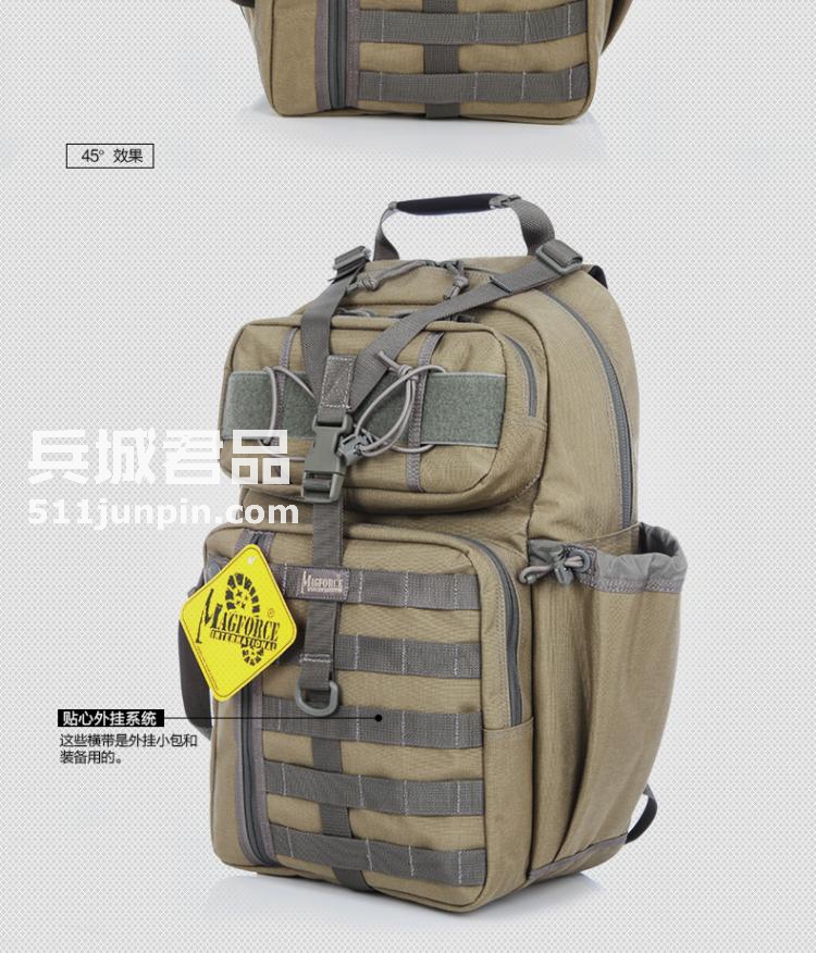 麦格霍斯MagForce正品台湾马盖先军迷战术装备0468弓箭手单肩背包