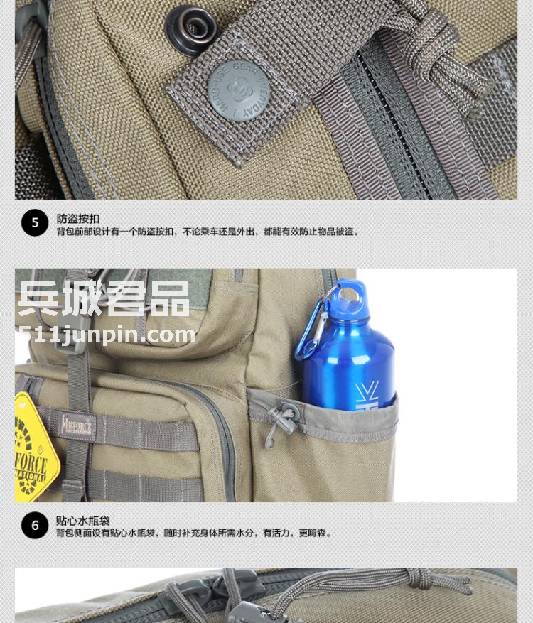 麦格霍斯MagForce正品台湾马盖先军迷战术装备0468弓箭手单肩背包