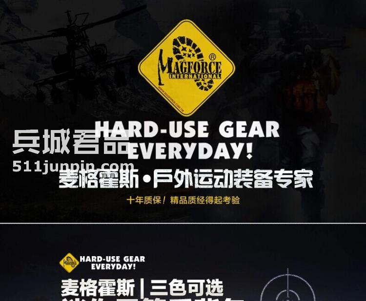 麦格霍斯MagForce正品台湾马盖先军迷战术装备0434迷你弓箭手背包