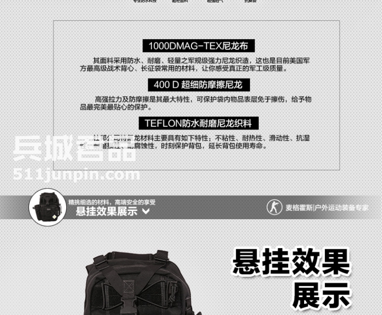 麦格霍斯MagForce正品台湾马盖先军迷战术装备0434迷你弓箭手背包