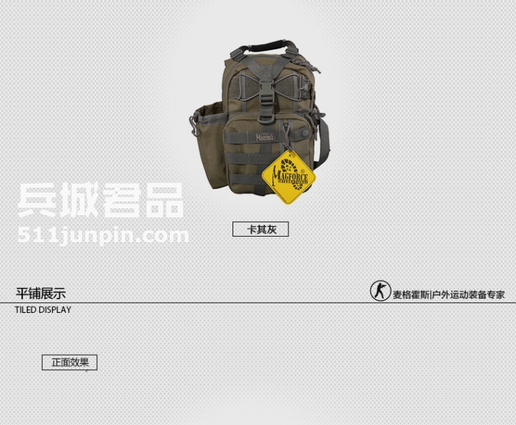 麦格霍斯MagForce正品台湾马盖先军迷战术装备0434迷你弓箭手背包