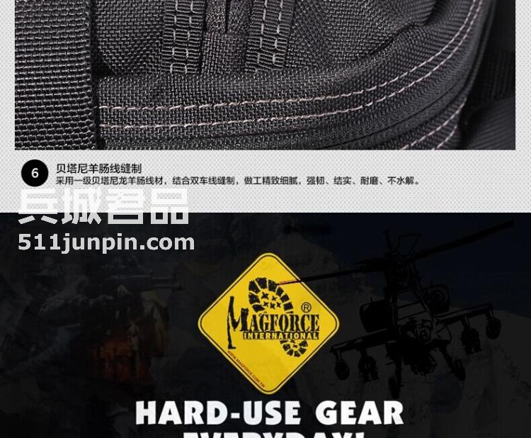 麦格霍斯MagForce正品台湾马盖先军迷战术装备0434迷你弓箭手背包