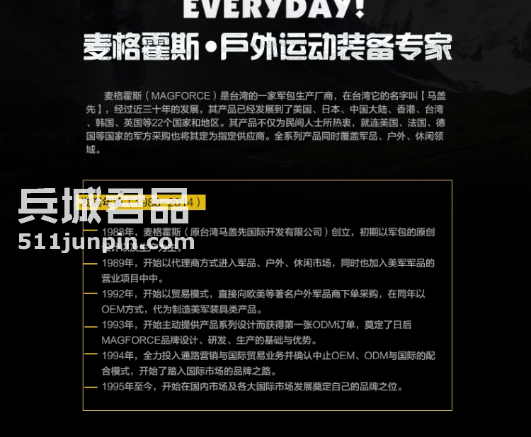 麦格霍斯MagForce正品台湾马盖先军迷战术装备0434迷你弓箭手背包