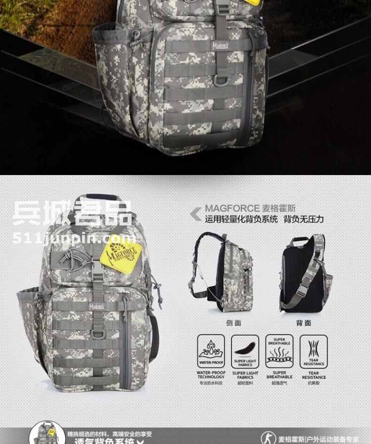 麦格霍斯MagForce正品台湾马盖先军迷战术装备0432弓箭手单肩背包