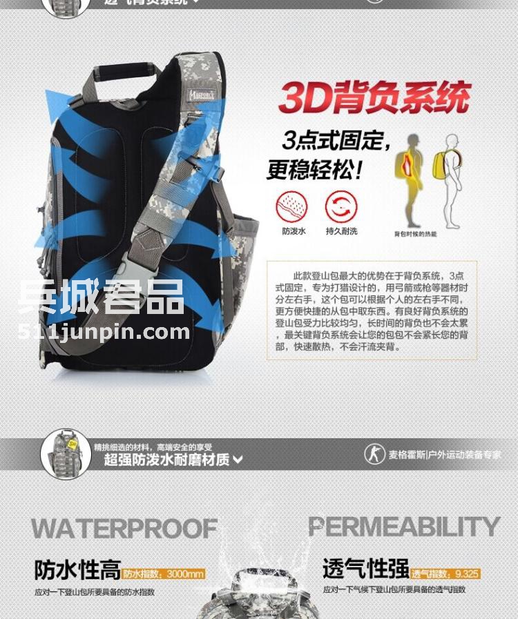 麦格霍斯MagForce正品台湾马盖先军迷战术装备0432弓箭手单肩背包
