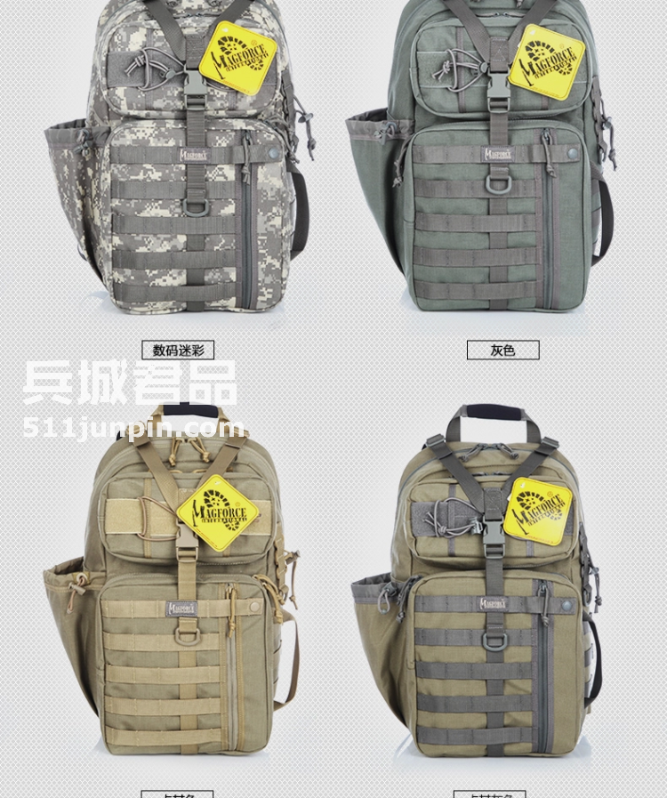 麦格霍斯MagForce正品台湾马盖先军迷战术装备0432弓箭手单肩背包