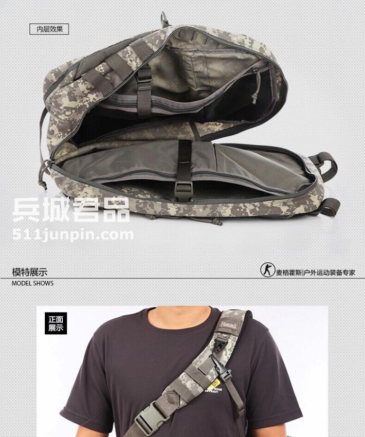 麦格霍斯MagForce正品台湾马盖先军迷战术装备0432弓箭手单肩背包