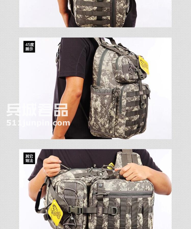 麦格霍斯MagForce正品台湾马盖先军迷战术装备0432弓箭手单肩背包