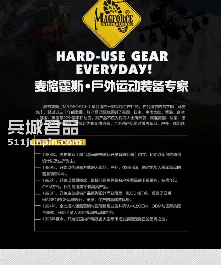 麦格霍斯MagForce正品台湾马盖先军迷战术装备0432弓箭手单肩背包
