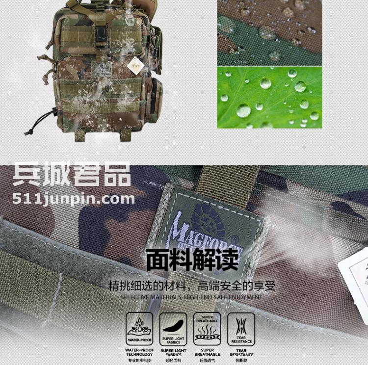 麦格霍斯MagForce 正品台湾马盖先军迷战术装备0409 阔步者侧背包