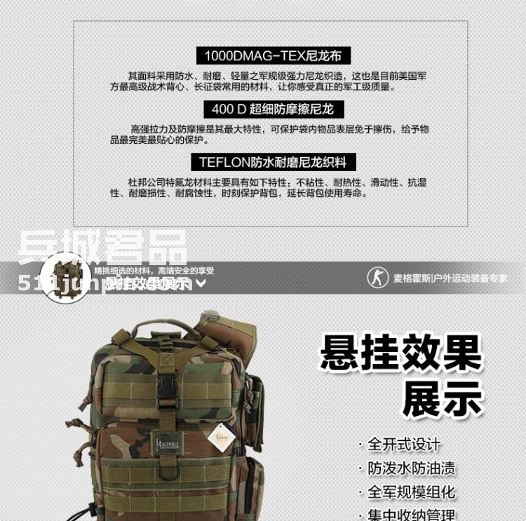 麦格霍斯MagForce 正品台湾马盖先军迷战术装备0409 阔步者侧背包