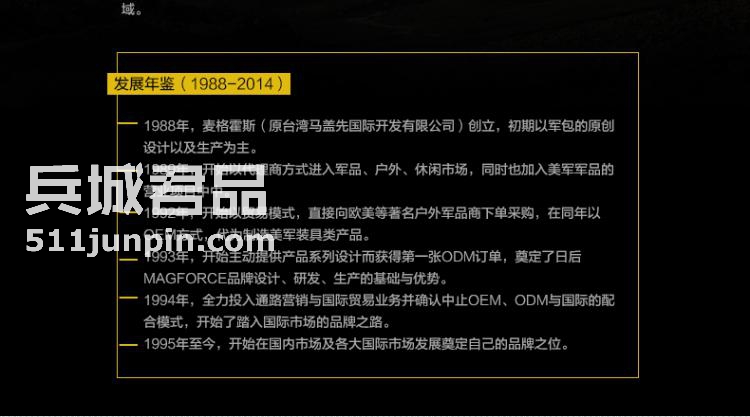 麦格霍斯MagForce 正品台湾马盖先军迷战术装备0409 阔步者侧背包