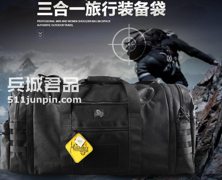 麦格霍斯MagForce正品台湾马盖先军迷战术装备0653三合一旅行背包