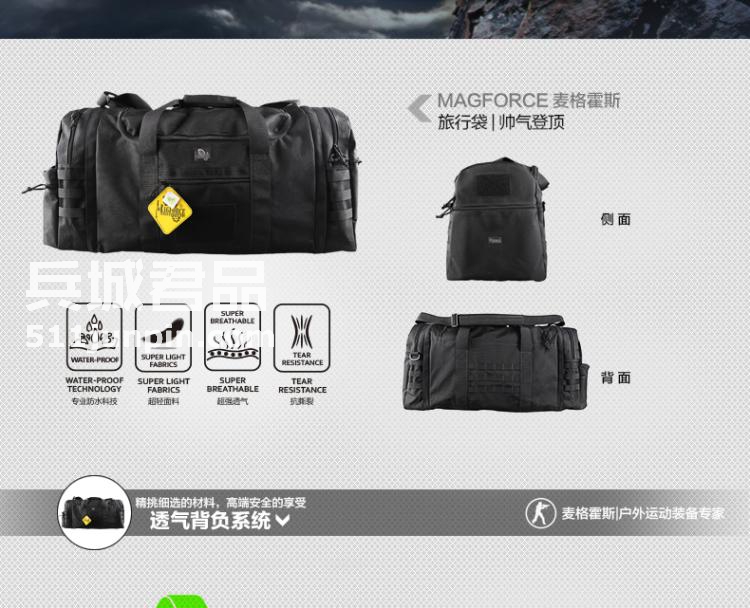 麦格霍斯MagForce正品台湾马盖先军迷战术装备0653三合一旅行背包