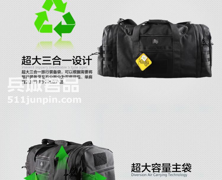 麦格霍斯MagForce正品台湾马盖先军迷战术装备0653三合一旅行背包