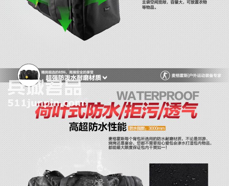 麦格霍斯MagForce正品台湾马盖先军迷战术装备0653三合一旅行背包