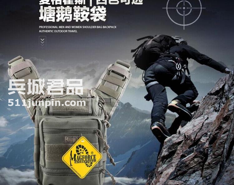 麦格霍斯MagForce正品台湾马盖先军迷战术装备0424多功能塘鹅鞍袋