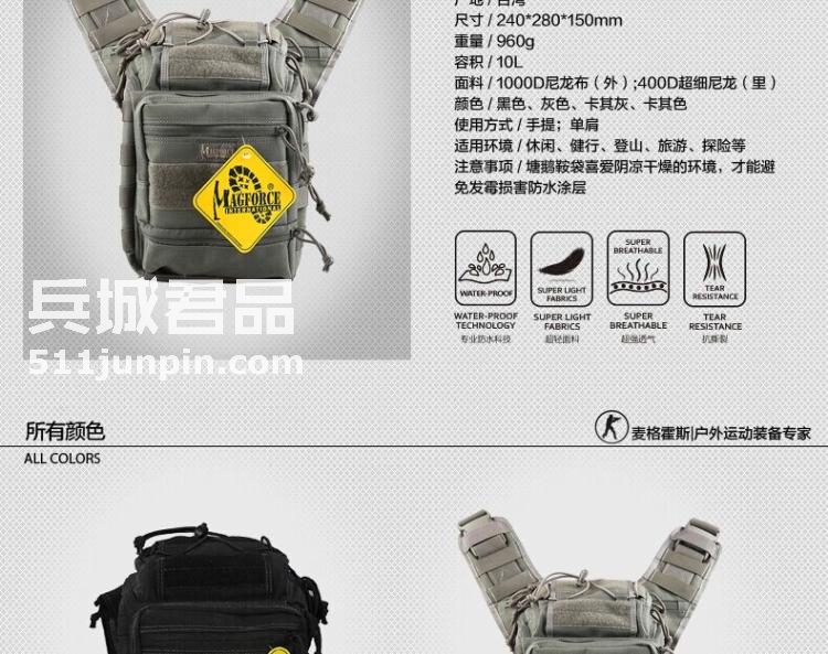 麦格霍斯MagForce正品台湾马盖先军迷战术装备0424多功能塘鹅鞍袋