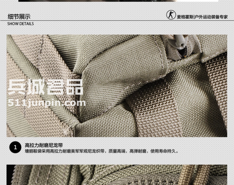 麦格霍斯MagForce正品台湾马盖先军迷战术装备0424多功能塘鹅鞍袋