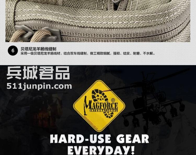 麦格霍斯MagForce正品台湾马盖先军迷战术装备0424多功能塘鹅鞍袋