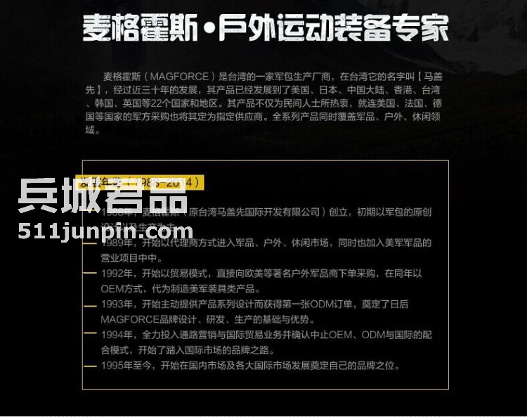 麦格霍斯MagForce正品台湾马盖先军迷战术装备0424多功能塘鹅鞍袋