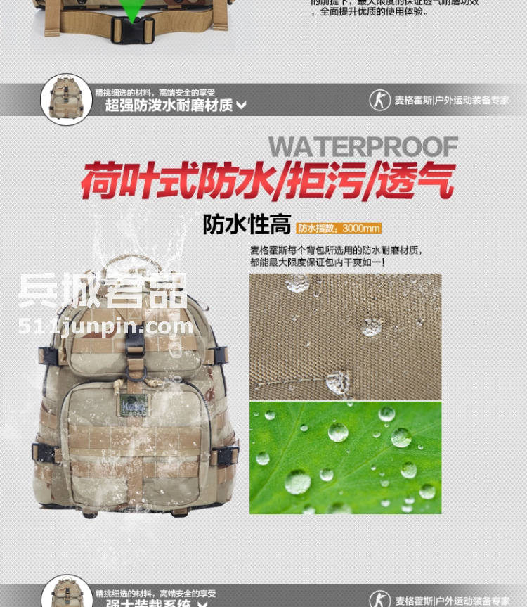 麦格霍斯MagForce正品台湾马盖先 军迷战术装备0512 军规斥候背包