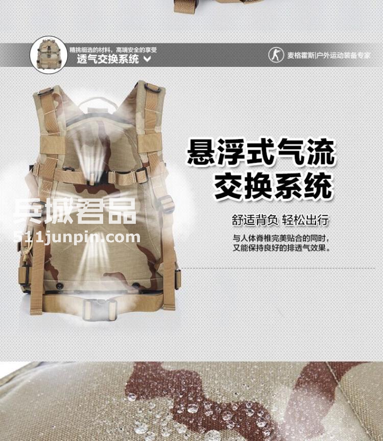 麦格霍斯MagForce正品台湾马盖先 军迷战术装备0512 军规斥候背包