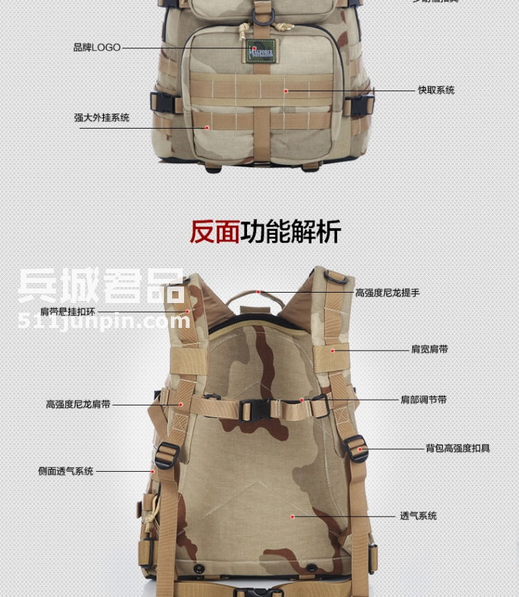 麦格霍斯MagForce正品台湾马盖先 军迷战术装备0512 军规斥候背包