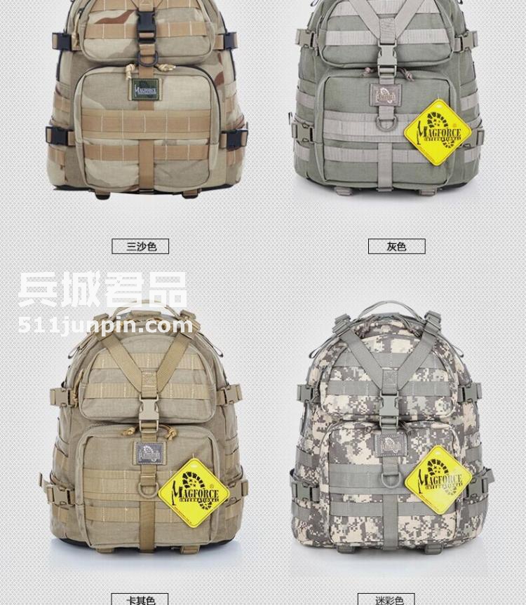 麦格霍斯MagForce正品台湾马盖先 军迷战术装备0512 军规斥候背包