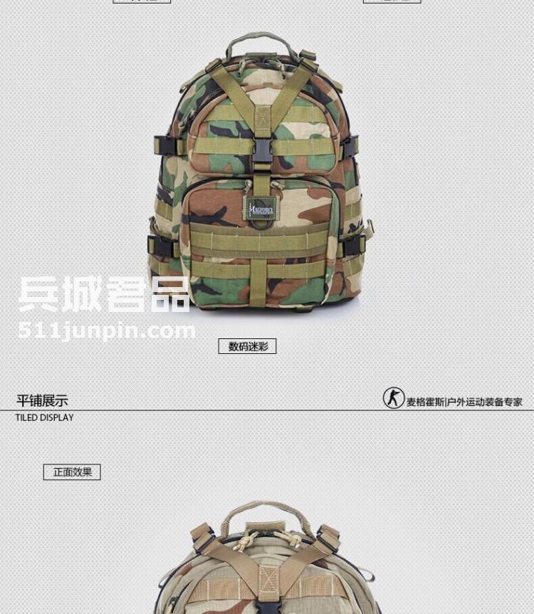 麦格霍斯MagForce正品台湾马盖先 军迷战术装备0512 军规斥候背包