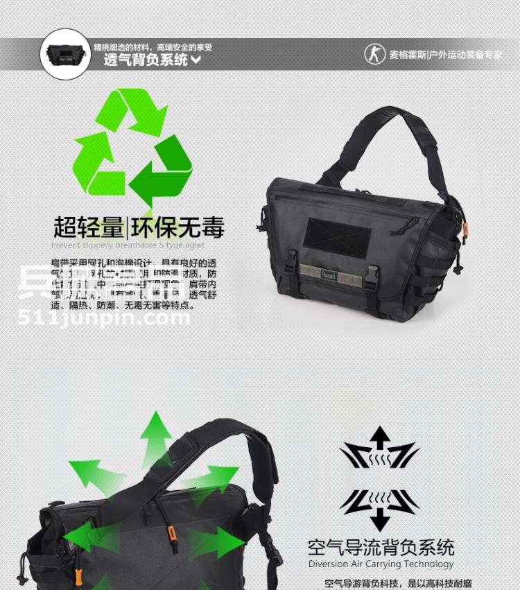 麦格霍斯MagForce正品台湾马盖先军迷战术装备6013邮差单肩背包