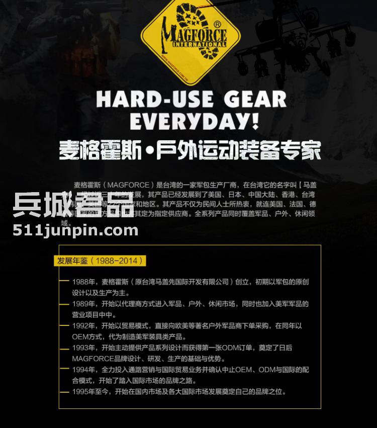 麦格霍斯MagForce正品台湾马盖先军迷战术装备6013邮差单肩背包