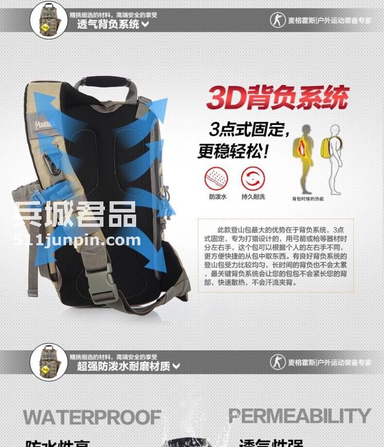麦格霍斯MagForce正品台湾马盖先军迷战术装备0467弓箭手单肩背包