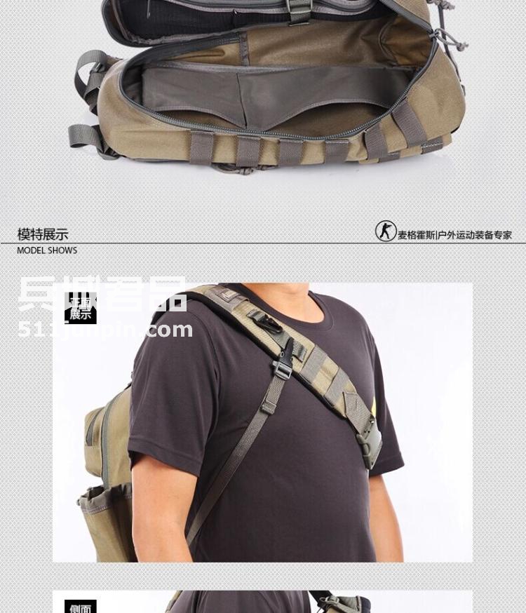 麦格霍斯MagForce正品台湾马盖先军迷战术装备0467弓箭手单肩背包