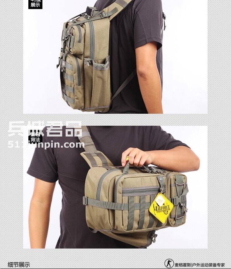 麦格霍斯MagForce正品台湾马盖先军迷战术装备0467弓箭手单肩背包