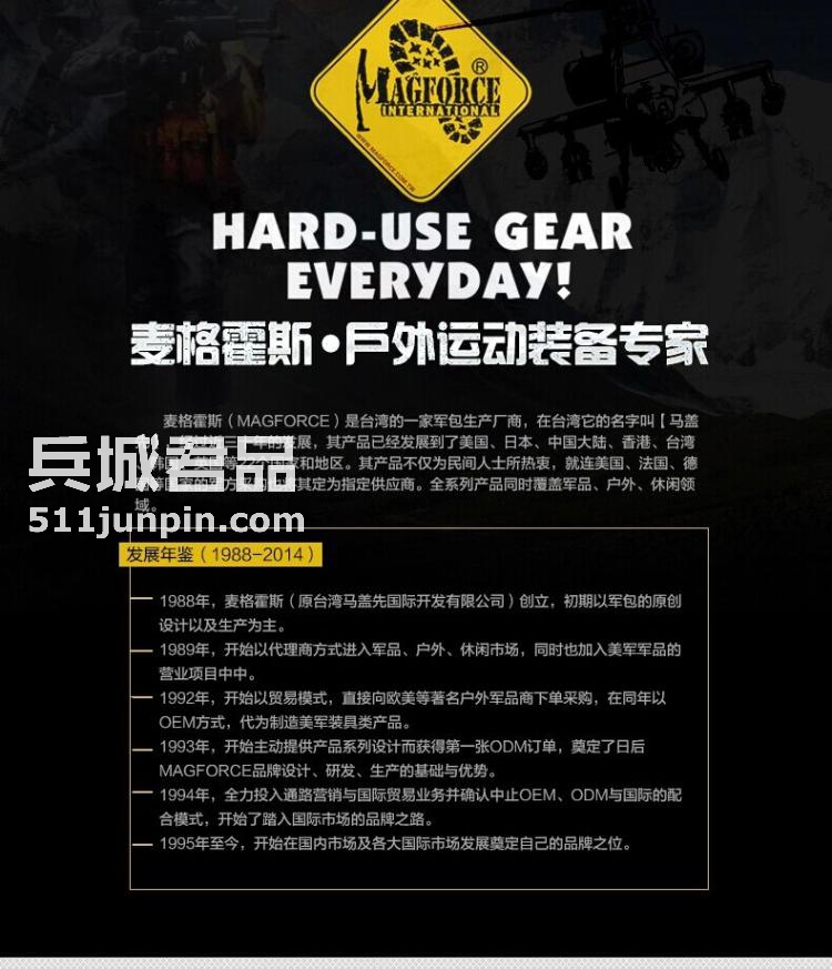 麦格霍斯MagForce正品台湾马盖先军迷战术装备0467弓箭手单肩背包