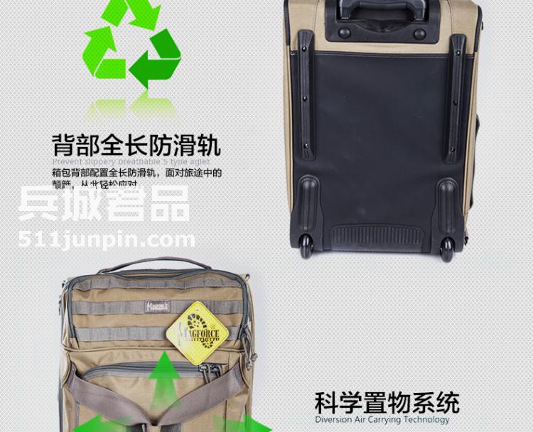 麦格霍斯MagForce 正品台湾马盖先军迷战术装备5001 登机拉杆箱