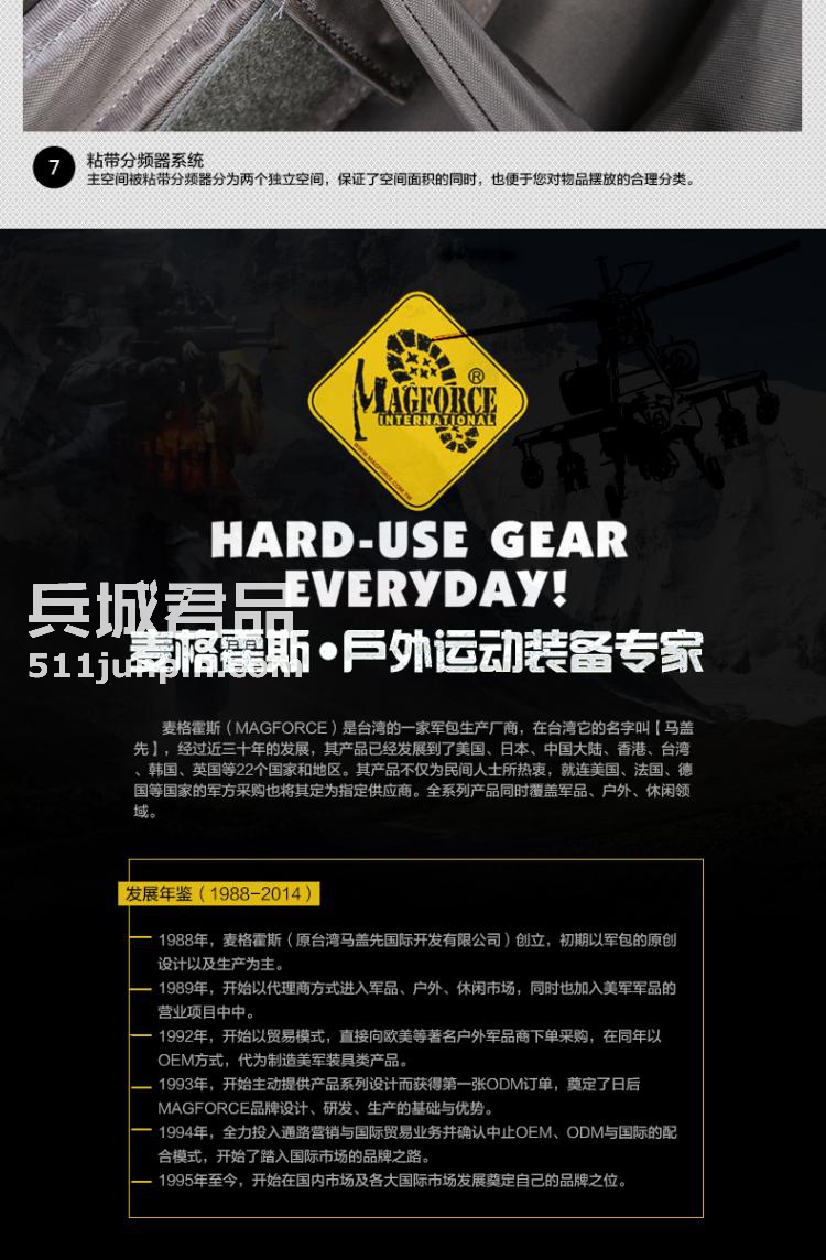 麦格霍斯MagForce 正品台湾马盖先军迷战术装备5001 登机拉杆箱