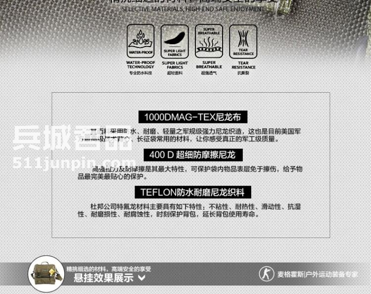 麦格霍斯MagForce正品台湾马盖先军迷战术装备0451折叠通勤杂物包