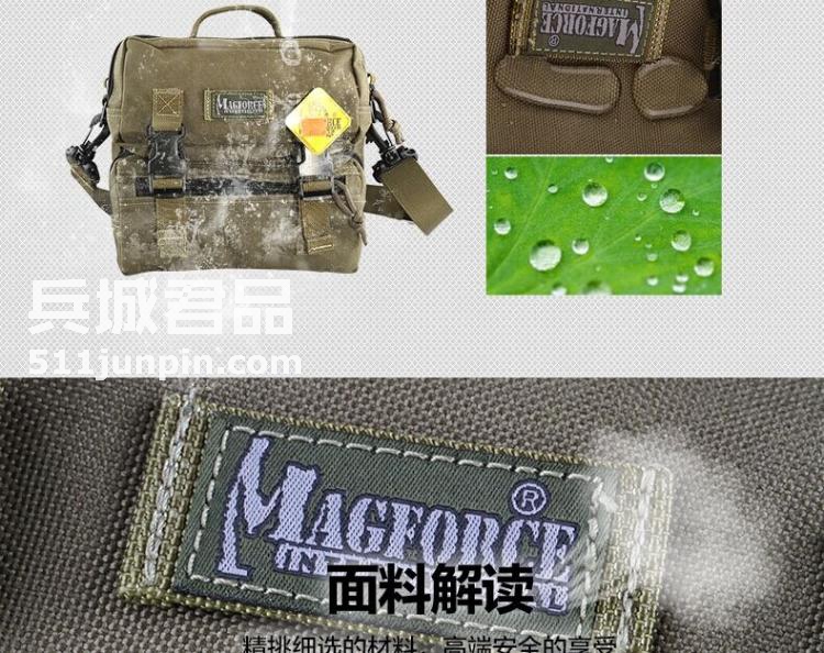 麦格霍斯MagForce正品台湾马盖先军迷战术装备0451折叠通勤杂物包