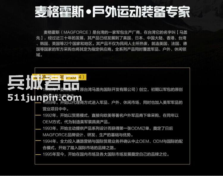 麦格霍斯MagForce正品台湾马盖先军迷战术装备0451折叠通勤杂物包