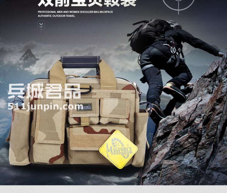 麦格霍斯MagForce正品台湾马盖先军迷战术装备0603单肩电脑包MPB3